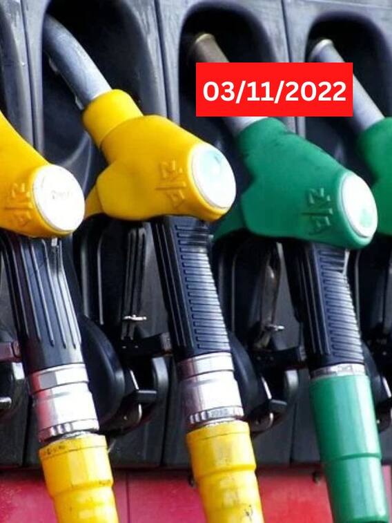 உங்கள் ஊரில் பெட்ரோல் டீசலின் விலை என்ன?