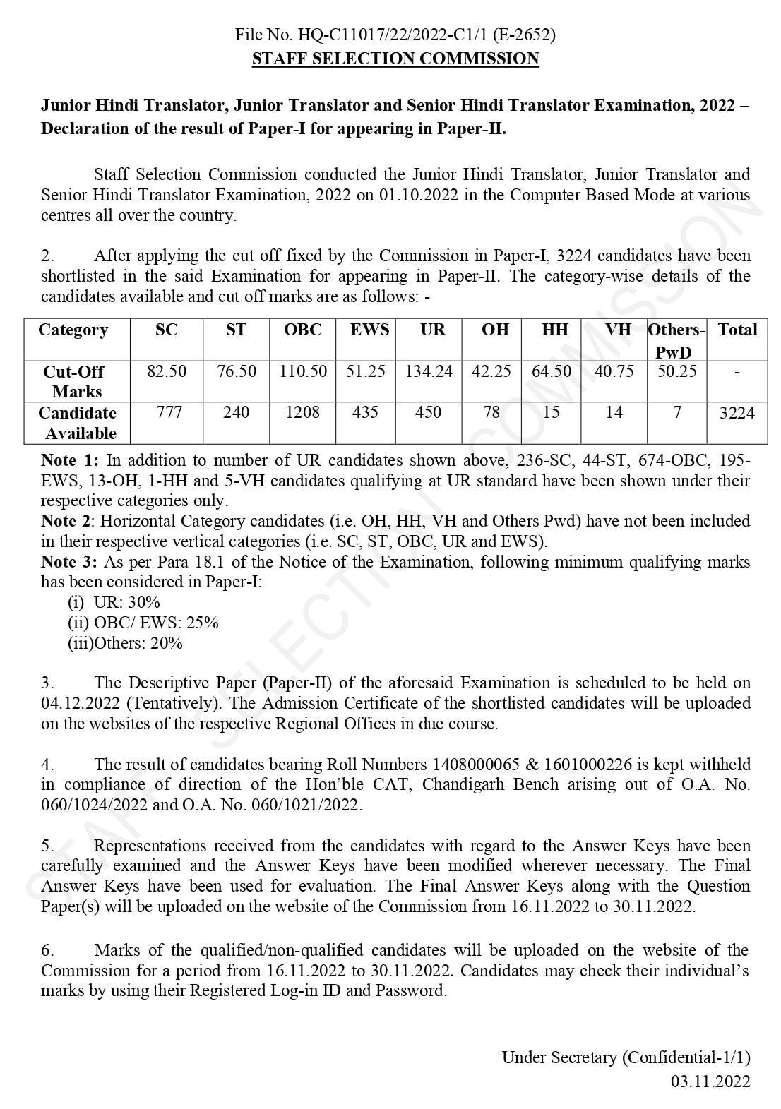 SSC JHT Results 2022: ఎస్‌ఎస్‌సీ జేహెచ్‌టీ పరీక్ష-2022 ఫలితాలు విడుదల, ఇక్కడ చూసుకోండి!