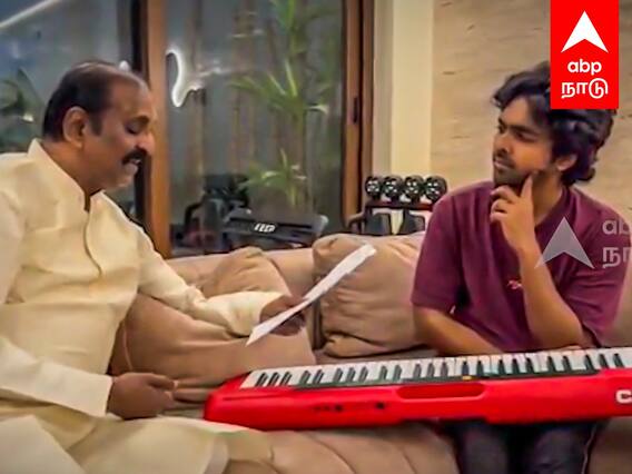 Vairamuthu and GV Prakash song composing: பாட்டெழுதிய வைரமுத்து!10 நிமிடத்தில் மெட்டுப்போட்ட ஜி.வி