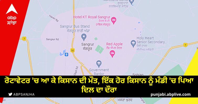 Farmer dies in Rotavator another farmer suffers heart attack in market in sangrur Sangrur News: ਰੋਟਾਵੇਟਰ 'ਚ ਆ ਕੇ ਕਿਸਾਨ ਦੀ ਮੌਤ, ਇੱਕ ਹੋਰ ਕਿਸਾਨ ਨੂੰ ਮੰਡੀ 'ਚ ਪਿਆ ਦਿਲ ਦਾ ਦੌਰਾ