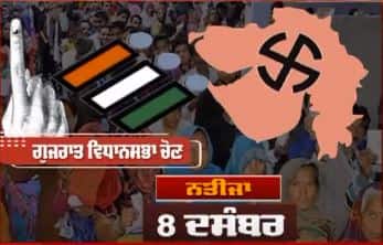 Gujrat Election : ਗੁਜਰਾਤ 'ਚ ਵੱਜਿਆ ਚੋਣ ਬਿਗੁਲ