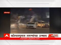 Kolhapur Crime : भर चौकात हुक्का ओढून 