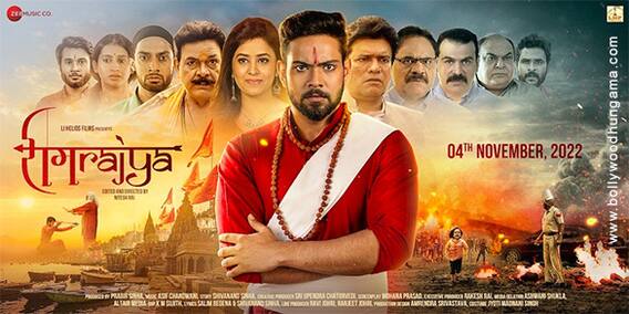 Ram Rajya में सिर्फ धरम करम की बातें हैं या कुछ और भी ? कैसे आएगा छोले कुलचे खाकर Ram Rajya ? | ENT LIVE