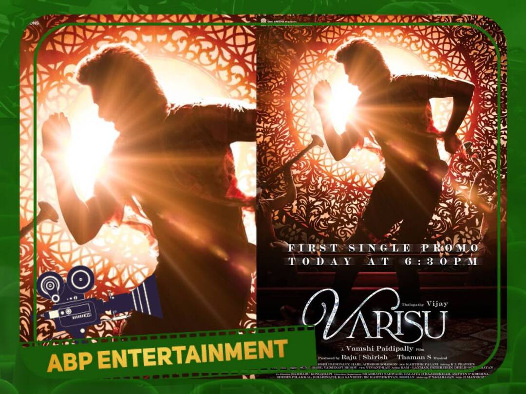 Varisu First Single Update: ‛வருகிறார் வாரிசு’ விஜய் ரசிகர்களே இன்று மாலை... நீங்கள் மயங்கும் வேளை...!