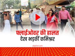 वीडियो: पुल पर दरार देख भड़कीं बरेली मंडल की कमिश्नर, अधिकारियों को जमकर लगाई फटकार