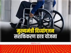 कई लोग नहीं जानते बिहार सरकार की यह स्कीम, सारी जानकारी यहां देखें, डायरेक्ट लिंक से करें अप्लाई