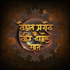 Vedat Marathe Veer Daudle Saat: 'वेडात मराठे वीर दौडले सात' चित्रपटाची तगडी स्टारकास्ट; हे कलाकार साकारणार प्रमुख भूमिका