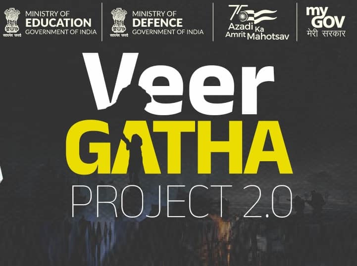 CBSE Board Launches Veer Gatha Project 2.0 invites Best 4 entries from Schools know Details Veer Gatha Project 2.0: வீரகதை 2.0: விண்ணப்பிக்க ரெடியா? பள்ளி மாணவர்களுக்கு ரொக்கப்பரிசும் டெல்லி செல்லும் வாய்ப்பும்