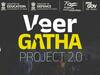 Veer Gatha Project 2.0: வீரகதை 2.0: விண்ணப்பிக்க ரெடியா? பள்ளி மாணவர்களுக்கு ரொக்கப்பரிசும் டெல்லி செல்லும் வாய்ப்பும்
