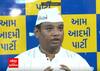 AAP CM Candidate : เชเชตเชคเซ เชเชพเชฒเซ เชเชช เชฎเซเชเซเชฏเชฎเชเชคเซเชฐเซ เชชเชฆเชจเซ เชเชนเซเชฐเซ เชเชฐเชถเซ เชเชพเชนเซเชฐ, เชเซเช เชตเซเชกเชฟเชฏเซ