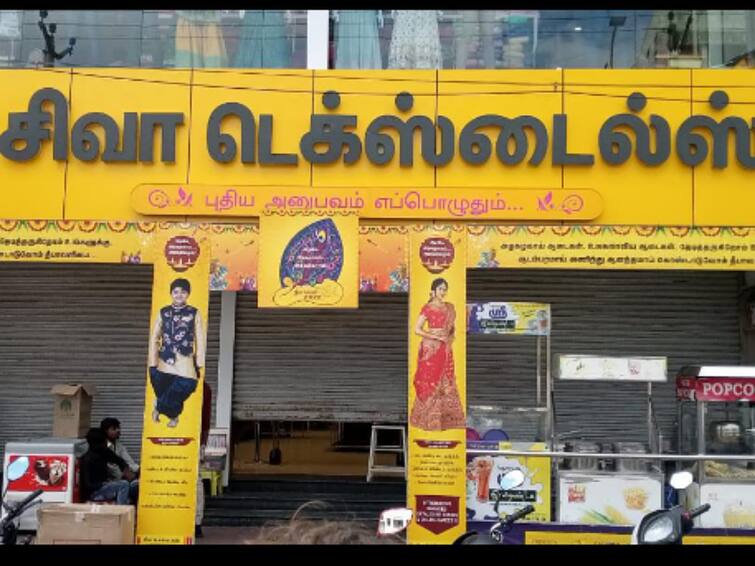 Raid on Siva Textiles for second consecutive day in Karur. கரூரில் தொடர்ந்து 2வது நாளாக சிவா டெக்ஸ்டைல்ஸில்  ரெய்டு