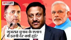 Gujarat Election 2022 Date में क्यों हुई देर, ECI ने बताया Himachal के साथ क्यों नहीं घोषित की तारीख