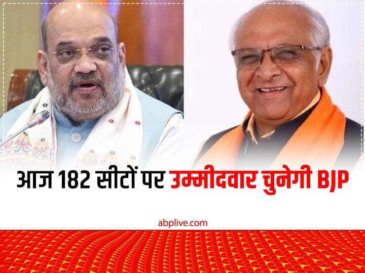 Gujarat Election 2022 BJP Core Committee Meeting Discuss All 182 Assembly Candidates Name Amit Shah Bhupendra Patel Gujarat Assembly Election 2022: चुनाव तारीखों के ऐलान से पहले एक्शन मोड में बीजेपी, मुख्यालय में अहम मीटिंग शुरू, 182 उम्मीदवारों को चुनेगी पार्टी