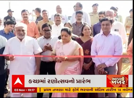 કચ્છમાં આજથી શરુ થયો રણોત્સવ, નીમાબેન આચાર્યના હસ્તે પ્રારંભ