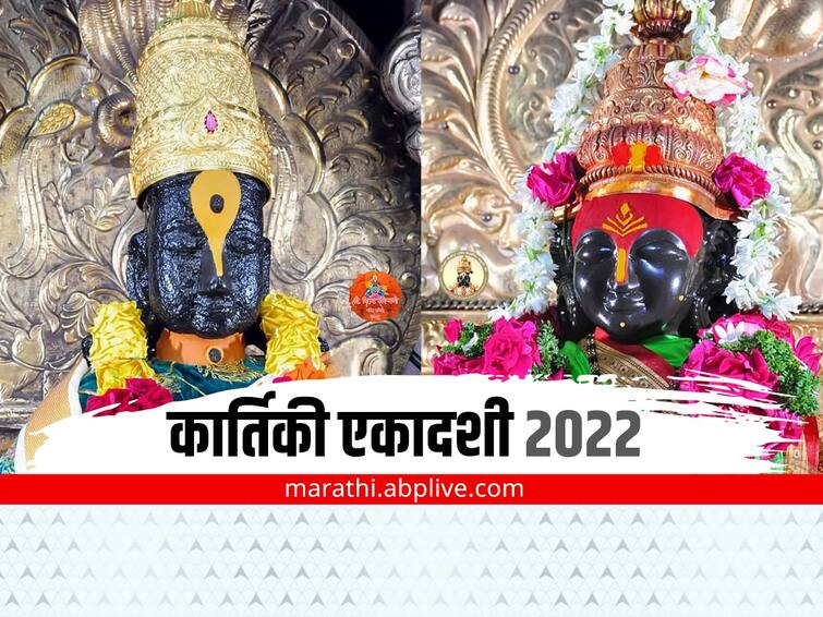Kartiki Ekadashi 2022 know puja vidhi tithi muhurat and importance of the day marathi news Kartiki Ekadashi 2022 : उद्या कार्तिकी एकादशी; वाचा पूजेचा विधी, शुभ मुहूर्त आणि महत्त्व