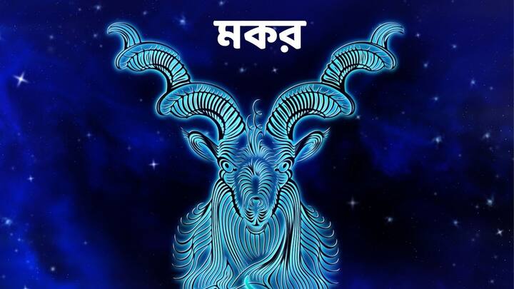 আপনার দিনটি একটি সোনালী মুহূর্ত নিয়ে আসবে। নেতিবাচক চিন্তা থেকে দূরে থাকুন। আপনাকে আজ ঋণ লেনদেন এড়াতে হবে। আপনি নতুন ভাবে কিছু কাজ করার কথা ভাবতে পারেন, এবং ভাল করার চেষ্টা করবেন।