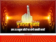 गुजरात विधानसभा चुनाव: मोरबी, मेहसाणा और वडगाम सहित इन 25 सीटों पर रहेंगी सभी की नजरें