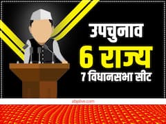 उपचुनाव Live: महाराष्ट्र से तेलंगाना तक लंबी कतारें, लखीमपुर में अतिरिक्त बल तैनात, जानें अब तक कहां-कितनी वोटिंग