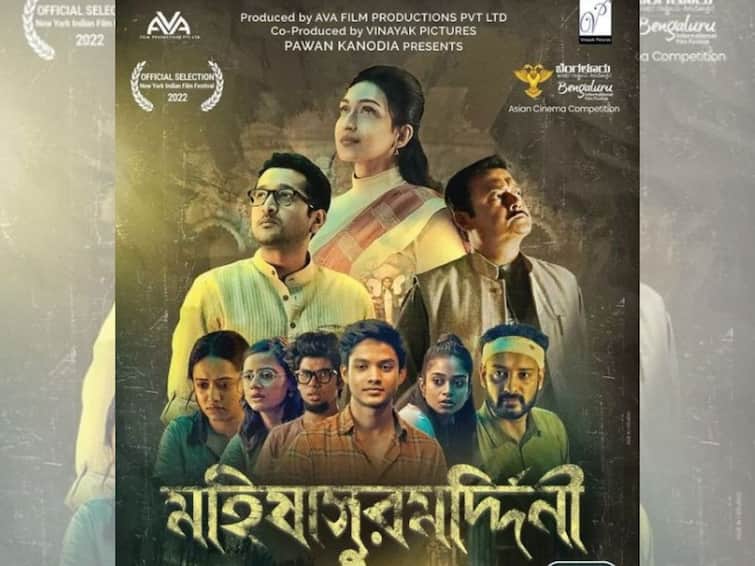 MahishasurMarddini poster out movie to be released on 11 of November MahishasurMarddini: ১১ নভেম্বর শুভমুক্তি, প্রকাশ্যে 'মহিষাসুরমর্দ্দিনী'র পোস্টার