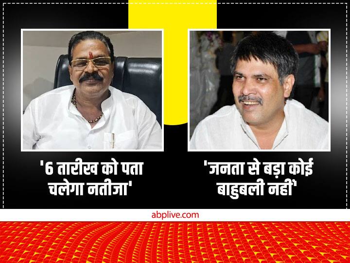 Bihar Politics: Kartik Kumar and Surajbhan Singh told future of Mokama Assembly Seat By Election ann Bihar Politics: कार्तिक कुमार और सूरजभान सिंह के दावे में कितना है दम? दोनों ने बताया मोकामा सीट का 'भविष्य'