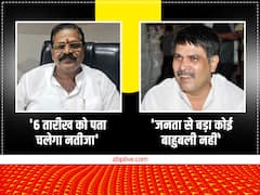 कार्तिक कुमार और सूरजभान सिंह के दावे में कितना है दम? दोनों ने बताया मोकामा सीट का 'भविष्य'