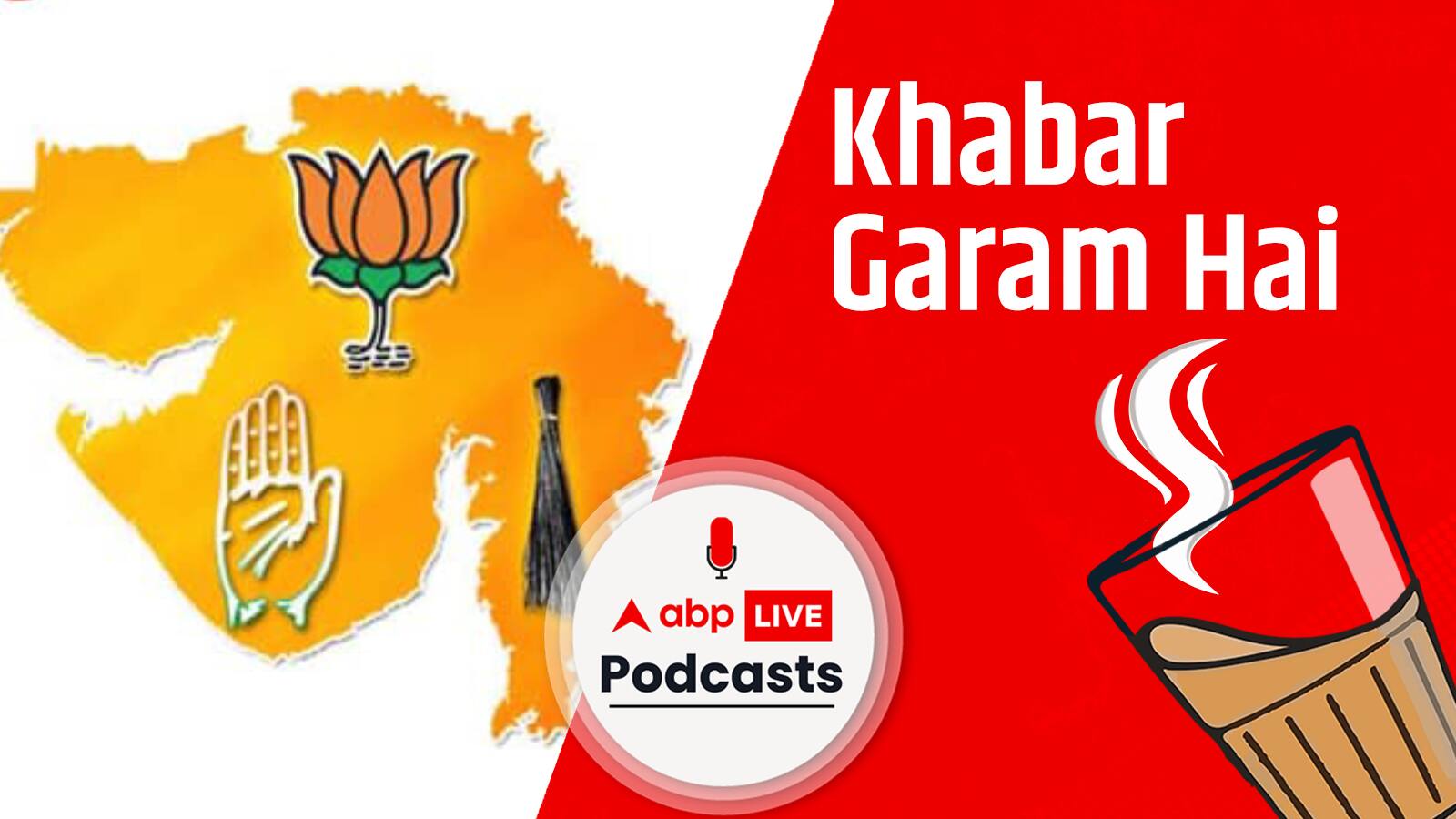 गुजरात विधानसभा चुनाव दो चरणों में, जानें वोटिंग और नतीजों की तारीख | Khabar Garam Hai