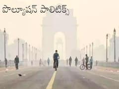 Kejriwal On PM Modi: ఢిల్లీలో పొల్యూషన్ పాలిటిక్స్, భాజపా ఆప్ మధ్య మాటల యుద్ధం