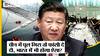 China में हुआ था Morbi Bridge Collapse जैसा Accident, चीन ने दोषी नेता-अधिकारी को फांसी पर लटका दिया