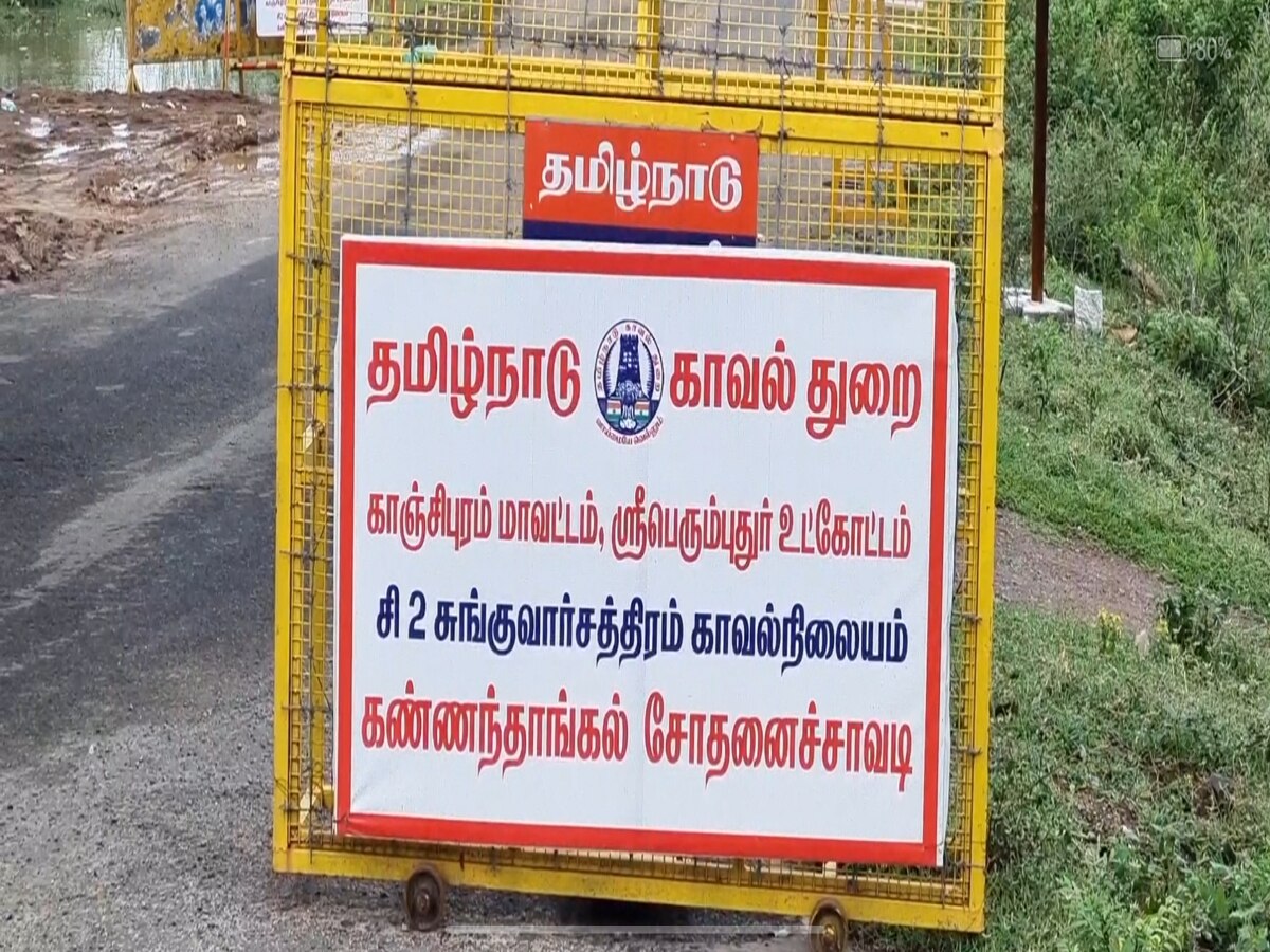 100-வது நாள் போராட்டம்; குவிக்கப்பட்ட ஏராளமான போலீஸ் - பதற்றத்தில் பரந்தூர்‌..!