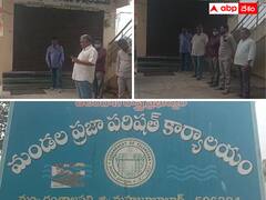 మహబూబాబాద్ మల్లయ్య మహా మాస్ - మండల పరిషత్ మొత్తాన్ని రోడ్డున పడేశారు ! ఏం జరిగిందంటే ?