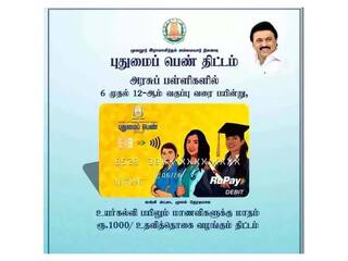 புதுமைப்பெண் திட்டத்தில் உதவித்தொகை பெற விண்ணப்பிக்கலாம் -  திண்டுக்கல் ஆட்சியர் அறிவிப்பு