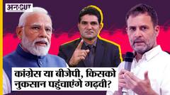 Gujarat Election: Kejriwal ने Patidar Gopal Italia की जगह OBC Isudan Gadhvi को क्यों बनाया CM Face?