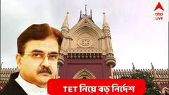 ২০১৪-১৭-র লক্ষাধিক TET অনুত্তীর্ণ চাকরিপ্রার্থীকে নিয়োগ প্রক্রিয়ায় অংশগ্রহণের নির্দেশ হাইকোর্টের