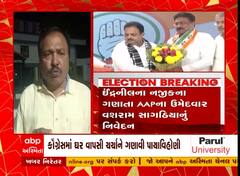 ઈન્દ્રનીલ રાજ્યગુરુના નજીકના ગણાતા AAPના ઉમેદવાર વશરામ સાગઠીયાનું નિવેદન