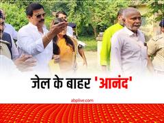 पैरोल पर सहरसा जेल से बाहर निकले आनंद मोहन, गेट पर पहले से ही जुट गए थे बाहुबली के समर्थक