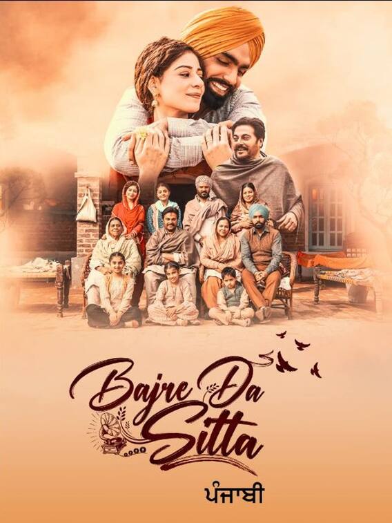 Watch Bajre Da Sitta, A Hidden Gem On Prime Video