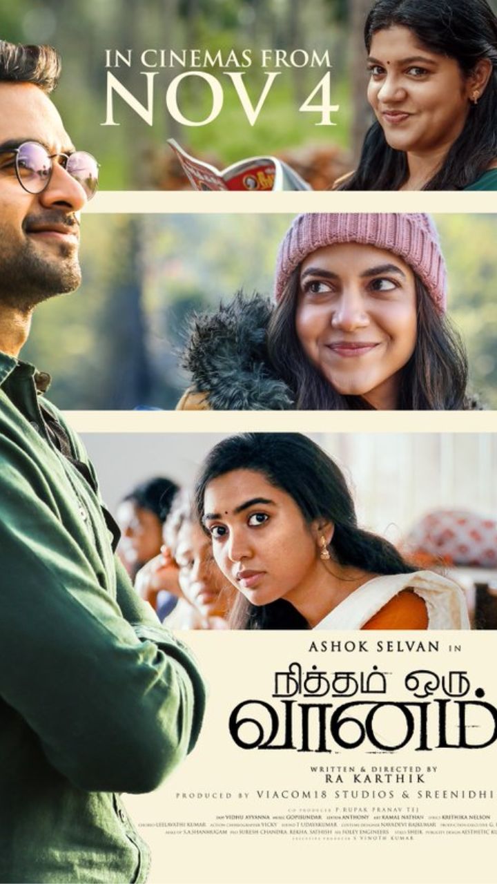 ‘வாழ்க்கையின் யதார்த்தம் இதுதான்’ ..அழகாக சொன்ன ‘நித்தம் ஒரு வானம்’ திரைப்படம்!
