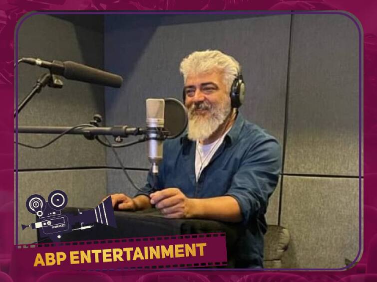 Thunivu Latest Update Actor Ajith Completed his Dubbing for Thunivu Post Production Work Going on Thunivu Update: மோதி பாத்துருவோம்.. துணிவு டப்பிங்கில் அஜித்.. வைரலாகும் போட்டோ...கொண்டாட்டத்தில் ரசிகர்கள்!