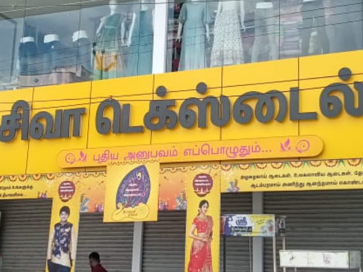 கரூரில் தொடர்ந்து 3வது நாளாக சிவா டெக்ஸ்டைல்சில் ரெய்டு - குளித்தலையிலும்  சோதனை