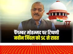 पैंगम्बर मोहम्मद पर विवादित टिप्पणी मामले में BJP से निकाले गए नवीन जिंदल को राहत, दिल्ली ट्रांसफर होंगी सभी FIR