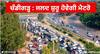 Chandigarh News: ਚੰਡੀਗੜ੍ਹੀਆਂ ਲਈ ਖੁਸ਼ਖਬਰੀ! ਸ਼ਹਿਰ 'ਚ ਦੌੜ ਸਕਦੀ ਮੈਟਰੋ, ਨਹੀਂ ਲੱਗਣਗੇ ਲੰਬੇ-ਲੰਬੇ ਜਾਮ