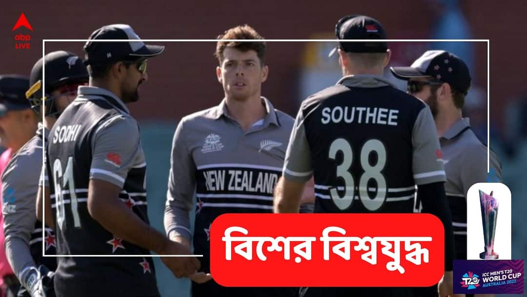 T20 WC: কাজে দিল না লিটিলের হ্যাটট্রিক, সেমিফাইনালের টিকিট পাকা করল নিউজিল্যান্ড T20 WC: Josh Little's hattrick in vain as New Zealand secure semi final berth T20 WC: কাজে দিল না লিটিলের হ্যাটট্রিক, সেমিফাইনালের টিকিট পাকা করল নিউজিল্যান্ড