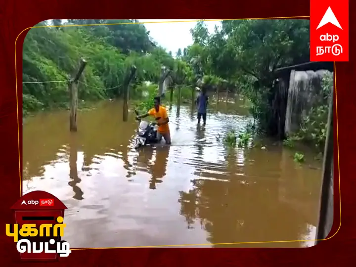 Pugar petti: தூர்வாரப்படாத வடிகால்கள்... மழைநீரில் மிதக்கும் பூம்புகார் கிராமம்! கண்டுகொள்ளுமா அரசு?