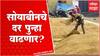 Nandurbar : नंदुरबारमध्ये सोयाबीनला 5200 रुपयांचा दर, शेतकऱ्यांच्या अपेक्षा काय? जाणून घ्या