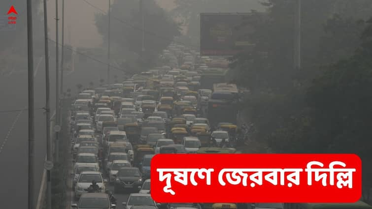 Delhi Air Pollution Work From Home For 50 Percent Govt Employees Announced Environment Minister Gopal Rai on Anti-Pollution Curbs Delhi Air Pollution: দূষণে জেরবার দিল্লি, সরকারি ক্ষেত্রে ৫০ শতাংশ ওয়ার্ক ফ্রম হোমের সিদ্ধান্ত