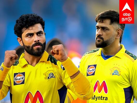 MS Dhoni on Jadeja : ஜடேஜா இல்லாம CSK இல்லை..Tension-ஆன தோனி..அதிர்ச்சியில் CSK நிர்வாகம்!