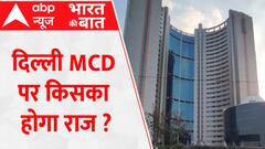 Delhi Mcd चुनाव में Owaisi की पार्टी भी लड़ सकती है चुनाव । Delhi Mcd Election