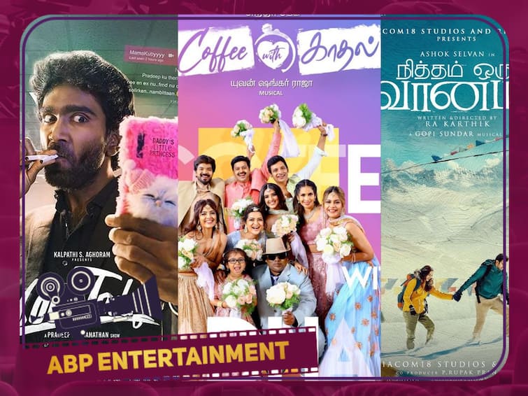 Tamil Movie Releases This Week Movie Review Love Today Banaras Movie Coffee With Kadhal Nitham Oru Vaanam Movie Review: வெள்ளிக்கிழமை விருந்து.. வரிசைக்கட்டிய 4 படங்கள்.. எந்த படம் ஹிட்டு..எந்த படம் ஃப்ளாப்பு? - விமர்சனங்கள்!