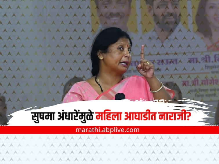 maharashtra politics after sushma andhare entry in shiv sena thackeray group woment wing displeasure सुषमा अंधारेंमुळे ठाकरे गटाच्या महिला आघाडीत नाराजी? अंधारे म्हणतात, ही भाजपकडून पिकवलेली कंडी...