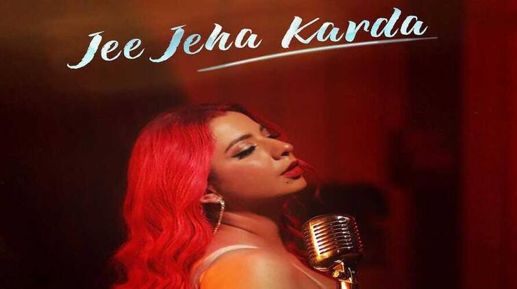 punjabi singer rapper jasmine sandlas announces her new single jee jeha karda will be releasing on november 7 Jasmine Sandlas: ਪੰਜਾਬੀ ਗਾਇਕਾ ਜੈਸਮੀਨ ਸੈਂਡਲਾਸ ਨੇ ਨਵੇਂ ਗਾਣੇ ਦਾ ਕੀਤਾ ਐਲਾਨ, ਜਾਣੋ ਕਿਸ ਦਿਨ ਹੋਵੇਗਾ ਰਿਲੀਜ਼